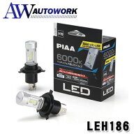 PIAA ヘッドライト/フォグランプ用 LED 6000K 〈コントローラーレスタイプ〉 12V 18/18W Hi3800/Lo3000lm…