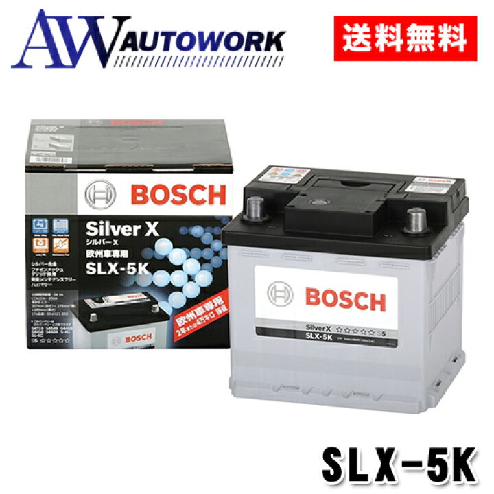 楽天市場】BOSCH ボッシュ バッテリー 国産車・輸入車 シルバーX SLX 