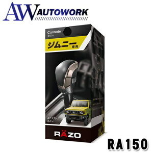 J[Cg ԗp Vtgmu y Wj[ (JB64W)/ Wj[VG (JB74W)pz RAZO Wj[ AT VtgmuJo[ RA150 ubN J[pi ԓpi ԓObY ԗpi J[ANZT[ 