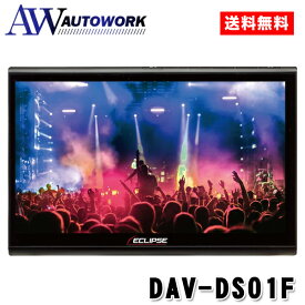 ECLIPSE DSシリーズ DAV-DS01F |カー用品 カーナビ 車用 オーディオ一体型ナビ SD CD DVD Bluetooth AppleCarPlay対応 デンソーテン 大画面
