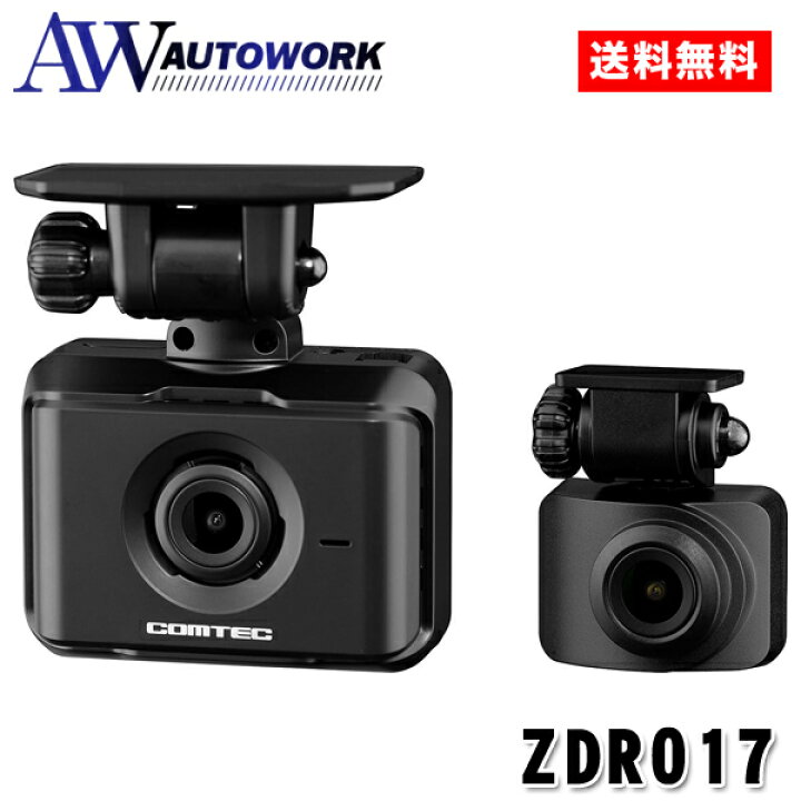 楽天市場】COMTEC コムテック ドライブレコーダー ZDR017 |カー用品 