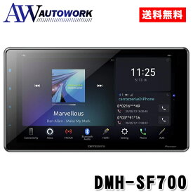 carrozzeria カロッツェリア ディスプレイオーディオ DMH-SF700 |カー用品 カーナビ 車用 ディスプレイオーディオ カーオーディオ 車載モニター カーナビゲーション ディスプレイAV