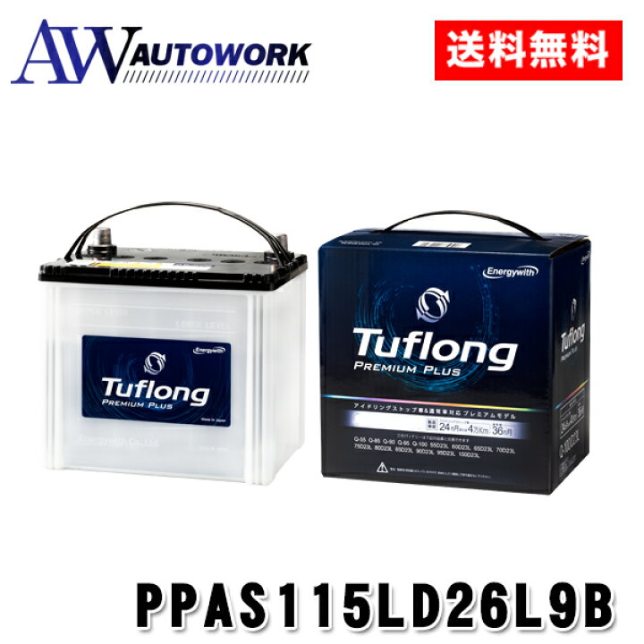 楽天市場】Energywith Tufiong PREMIUM PLUS エナジーウィズ 