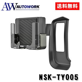 Kashuimura カシムラ ハイエースヨウオートホルダー2 NSK-TY005 |カーパーツ カー用品 自動車用 車用 カーアクセサリー 携帯電話 スマートフォンアクセサリ 充電器 チャージャー ワイヤレス車載充電器