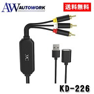 Kashuimura カシムラ KD-226 RCA変換ケーブル iphone専用 |カーパーツ カー用品 自動車用 車用 カーアク…
