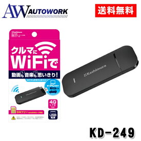 Kashuimura カシムラ KD-249 Wifiルーター/USB SIMフリー 4G |カーパーツ カー用品 自動車用 車用 カーアクセサリー 無線LANルーター 無線LANルーター