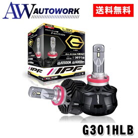IPF LEDヘッドG G301HLB H11 65K |カーパーツ カー用品 自動車用 車用 ライト ランプ 照明アセンブリ コンポーネント ヘッドライトアセンブリ パーツ アクセサリ LEDバルブ