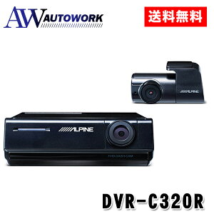 ALPINE ApC 2020Nȍ~ApCirp hCuR[_[itgEA2Jj DVR-C320R |J[pi ԗpi ԗp J[ir ir hCuR[_[ hR O2J 