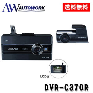 ALPINE ApC 2020Nȍ~ApCirphCuR[_[LCDfBXvCtitgEA2Jj DVR-C370R |J[pi ԗpi ԗp J[ir ir hCuR[_[ h