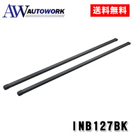 CARMATE カーメイト INNO ルーフキャリア スクエア バー INB127BK |カー用品 自動車用品 車用 車載キャリア ベースキャリア キャリア システムキャリア