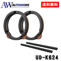 楽天市場】インナーバッフル ud-k616の通販