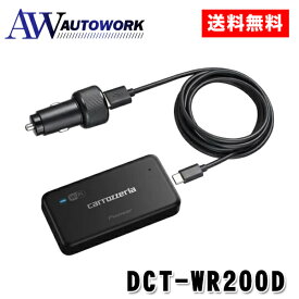 carrozzeria カロッツェリア 車載用Wi-Fiルーター DCT-WR200D |カー用品 自動車用品 車用 車 オーディオ ルーター クルマ専用