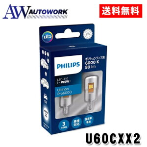 PH LEDouT10 U60CXX2 60K 270LM |J[p[c J[pi ԗp ԗp Cg v ƖAZu R|[lg |WVv