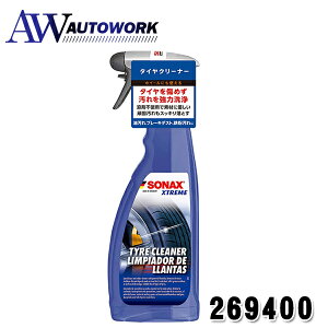 \ibNX(SONAX) GNXg[^CN[i[ 269400 ^C zC[ Xv[ ͐ t 750ml