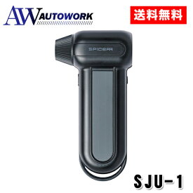 SPICERR ポケッタブルジェットファン SJU-1 車用品 カー用品 カーアクセサリー 車載用 車内用品 強力 ジェット噴射 3段階風速調整