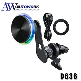 セイワ(SEIWA) 車内用品 ワイヤレス充電 スマホホルダー レインボーイルミマグネットワイヤレスホルダー D636 強力マグネット エアコン取り付け MagSafe対応 マグネットリング付属 角度自由 アームアダプター付属