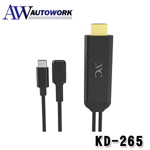 JV KD-265 HDMIϊP[u iPhonep USB-C p ~[O HDMI ver.1.4 ^CvARlN^ tHD J[pi J[ANZT[ J[p[c ԍڗp ԓpi X}[gtHANZT[ 