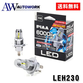 PIAA LEH230 ヘッドライト/フォグランプ用 LED 6000K H4 車用品 カー用品 カーアクセサリー ライト ランプ カーパーツ LEDバルブ 車検対応