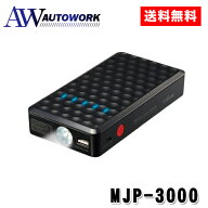 セルスター ジャンプスターター MJP-3000 12V車専用 車用品 カー用品 カーアクセサリー 車載用 車外用品 …