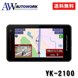 ユピテル YK-2100 レーダー&レーザー探知機 ワンボディモデル |レーダー探知機 レーザー探知機 ワンボディモデル 一体型 レーダー＆レーザー探知機 レーザー式オービス対応 新型オービス対応 移動式小型オービス対応 GPS内蔵 OBD2対応 車載用 速度取締対策