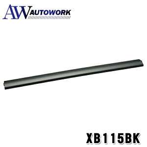 J[Cg XB115BK [tLA inno GAx[Xo[ 1150mm (1{) { ԗpi J[pi J[ANZT[ ԍڗp ԓpi ԍڃLA x[XLA
