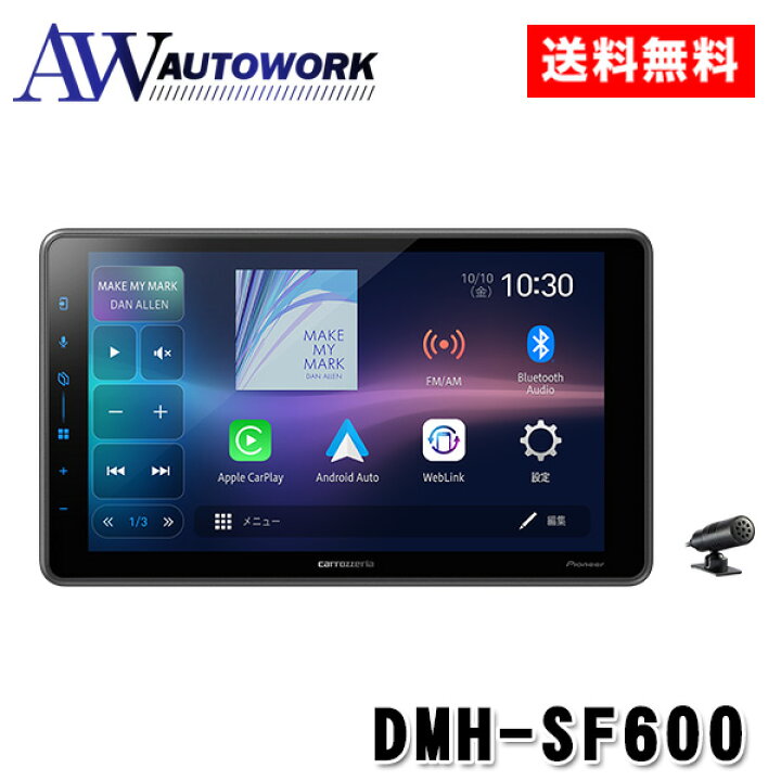 楽天市場】パイオニア カロッツェリア DMH-SF600 ディスプレイ 