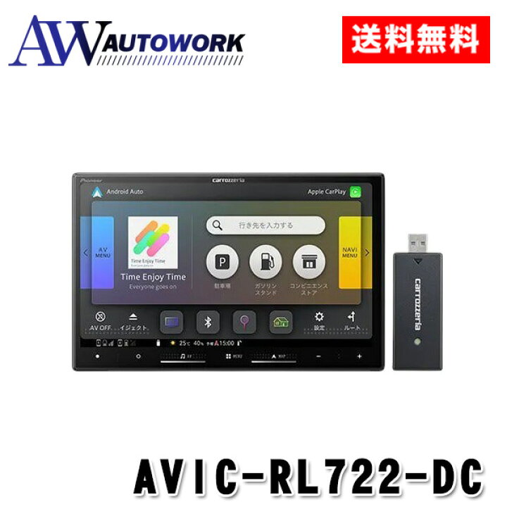 楽天市場】パイオニア カロッツェリア 楽ナビ AVIC-RL722-DC 