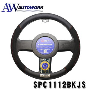 SPARCO-CORSA XeAOJo[ XG[h SPC1112BKJS ԗpi J[pi J[ANZT[ p[c ԓpi ԓObY nhJo[