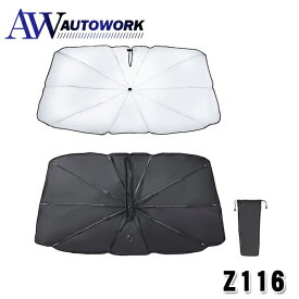 セイワ Z116 ワンタッチシェード M |カーシェード サンシェード 車用 日除け 紫外線カット 断熱 遮光 吸盤タイプ 簡単取付 コンパクト収納 車内温度上昇防止 プライバシー保護 UV対策 車中泊 アウトドア ドライブ用品 フロントガラス用 サイドガラス用 車アクセサリー