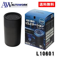 カーメイト 噴霧式フレグランスディフューザー イルミネーション L10601 ｜車用芳香剤 車 芳香剤 ディフ…