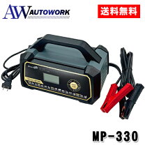 楽天市場】大型車 バッテリー充電器の通販