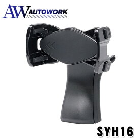 槌屋ヤック SYH16 WR-V専用 スマホホルダー メーターフード 右ハンドル車 スマートフォン |車載スマホホルダー 車用ホルダー スマホスタンド 簡単取付 安定設計 ダッシュボード取付 エアコン吹き出し口対応 iPhone Android 対応 内装パーツ カーアクセサリー
