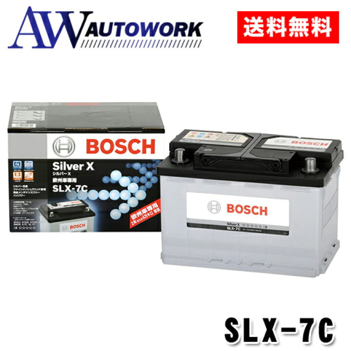 楽天市場】BOSCH ボッシュ バッテリー SLX-7C シルバーX 77Ah 790A 