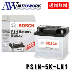 BOSCH ボッシュ バッテリー PSIN-5K 国産EN規格車/輸入車 LN1 トヨタHV対応 50Ah 480A