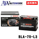 BOSCH ボッシュ バッテリー BLACK-AGM BLA-70-L3 70Ah AGMバッテリー【メーカー正規品】送料無料