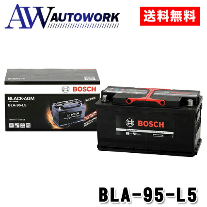 楽天市場】BOSCH ボッシュ バッテリー BLACK-AGM BLA-95-L5 95Ah AGM 