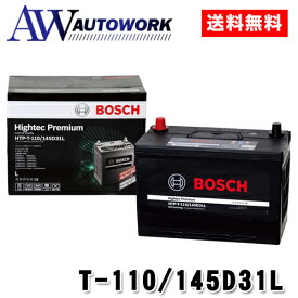 BOSCH ボッシュ バッテリー T-110/145D31L ハイテックプレミアム HTP-T-110/145D31L アイドリングストップ車対応 (適合 T110 95D31L 105D31L 115D31L 等)
