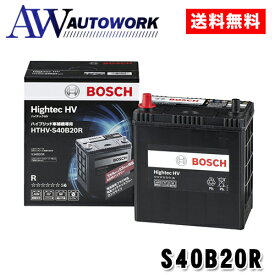 BOSCH ボッシュ バッテリー S40B20R ハイテックHV ハイブリット車用バッテリー (適合 S34B20R 等）