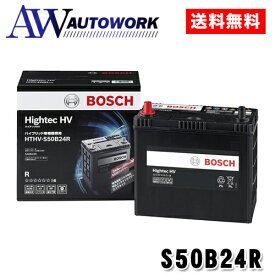 BOSCH ボッシュ バッテリー S50B24R ハイテックHV ハイブリット車用バッテリー (適合 S46B24R 等）