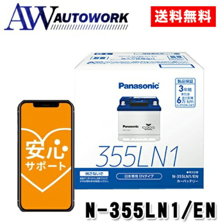 楽天市場】Panasonic パナソニック caos カオス ENタイプ N-355LN1/EN 