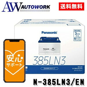 Panasonic pi\jbN caos JIX EN^Cv N-385LN3/EN J[obe[yu[obe[ST|[gtz |J[pi ԗpobe[ obe[ [d J[obe[