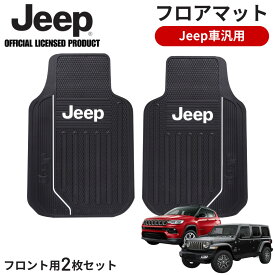 【3/15限定 P3倍】JEEPロゴ 汎用フロアマット フロント2枚セット 米国PLASTICOLOR社製 ラバーマット カーマット ジープ アクセサリー 運転席 助手席 ゴムマット 汚れ防止 ジープ