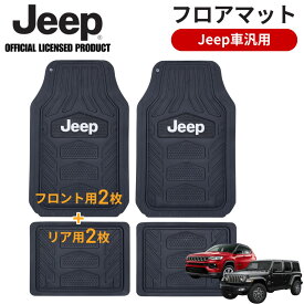 【3/15限定 P3倍】JEEPロゴ 汎用フロアマット　前後4枚セット　ジープ車汎用　米国PLASTICOLOR製 ラバーマット カーマット アクセサリー 運転席 助手席 ゴムマット 汚れ防止