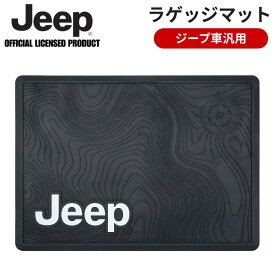 【3/15限定 P3倍】JEEPロゴ ラゲッジマット ジープ車汎用 トランク 汚れ防止 キズ防止 アクセサリー グッズ 米国PLASTICOLOR製 カーゴマット