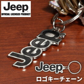 【3/15限定 P3倍】JEEPロゴ エナメルキーチェーン 米国PLASTICOLOR製 ジープ グッズ キーホルダー プレゼント 納車祝い 正規ライセンス エンブレム