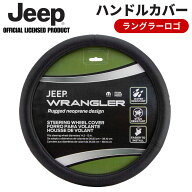 Jeep ラングラーロゴ入りハンドルカバー ジープ ラングラー各車対応 ジープ公式ライセンス品 米国PLASTIC…