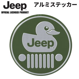 【3/15限定 P3倍】JEEPロゴDUCK＆フロントグリル アルミデカール ステッカー ジープ グッズ アヒル ロゴ プレゼント 納車祝い 正規ライセンス