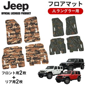 【3/15限定 P3倍】JEEP JLラングラー用フロアマット JEEPライセンス商品 ワイルド柄 迷彩 アメリカ製 ジープ アクセサリー 運転席 助手席 ゴムマット 汚れ防止 カーマット Wrangler FLEX TREAD 雑誌掲載