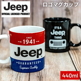 JEEP マグカップ グッズ公式ライセンス ジープ コップ プレゼント 納車祝い 車好き 雑貨 ギフト 父の日 ロゴ ブラック コップ アメリカン アメリカ直輸入 正規品 440ml