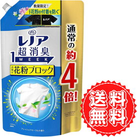 市販でも買える！花粉が付着しずらくなる洗濯洗剤のおすすめは？